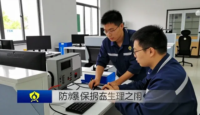 金瑞达防爆科技有限公司介绍交付质量基础知识